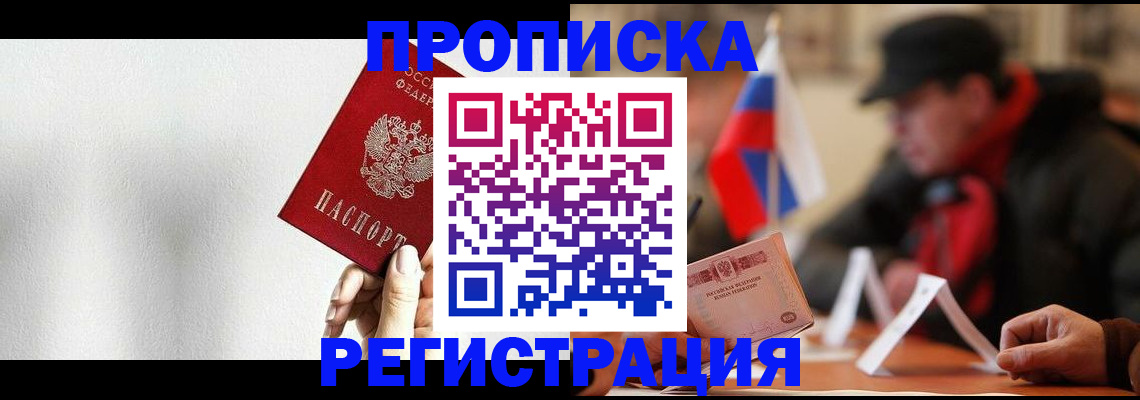 регистрация для дет. сада в Гае