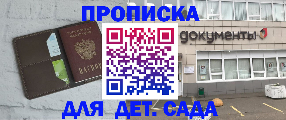 временная регистрация недорого в Гае
