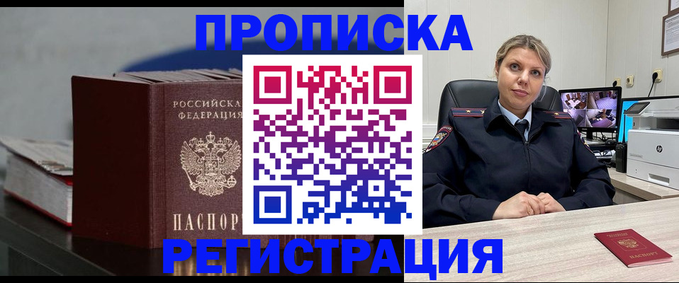 пропишу в квартире в Гае