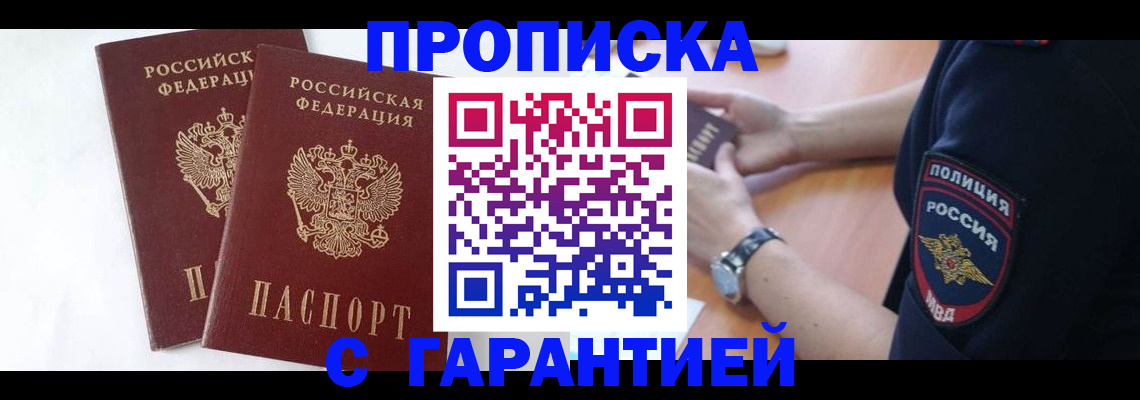временная регистрация поиск в Гае