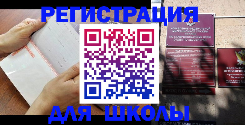 прописка от собственника в Гае