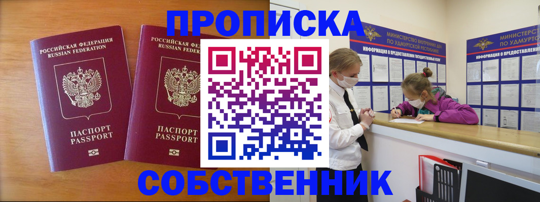 временная регистрация для всех в Гае