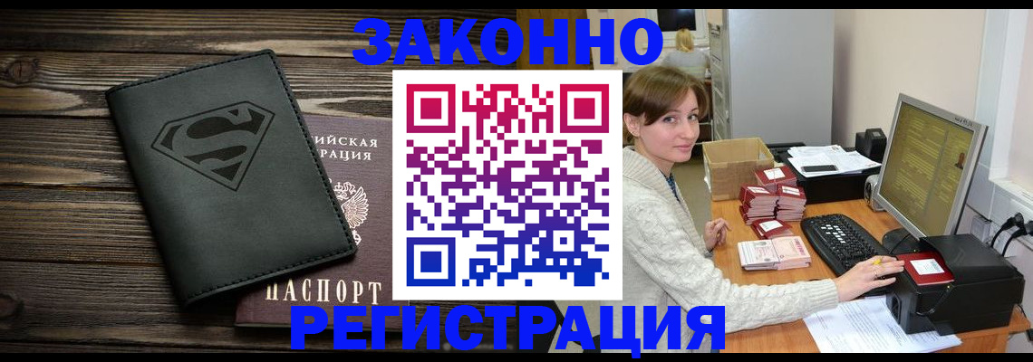 временная регистрация для всех в Гае